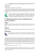 Kotlin. Сборник рецептов — фото, картинка — 26