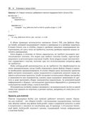 Kotlin. Сборник рецептов — фото, картинка — 27