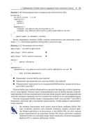 Kotlin. Сборник рецептов — фото, картинка — 28