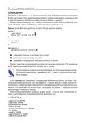 Kotlin. Сборник рецептов — фото, картинка — 31