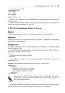 Kotlin. Сборник рецептов — фото, картинка — 32