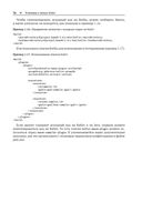 Kotlin. Сборник рецептов — фото, картинка — 33