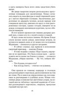 Несущие кони — фото, картинка — 17