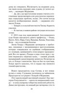 Несущие кони — фото, картинка — 19