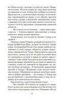 Несущие кони — фото, картинка — 20