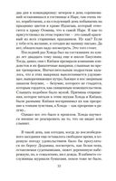 Несущие кони — фото, картинка — 21