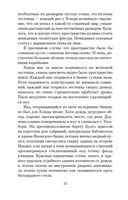 Несущие кони — фото, картинка — 23