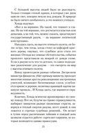 Несущие кони — фото, картинка — 24