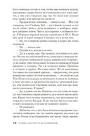 Игра снайперов — фото, картинка — 17