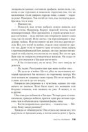 Игра снайперов — фото, картинка — 18