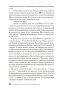 Игра снайперов — фото, картинка — 19