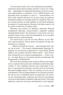 Игра снайперов — фото, картинка — 20