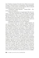 Игра снайперов — фото, картинка — 21