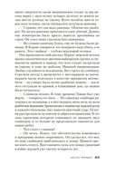 Игра снайперов — фото, картинка — 22