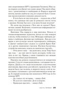 Игра снайперов — фото, картинка — 24