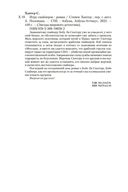 Игра снайперов — фото, картинка — 25