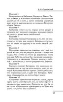 Все произведения школьной программы в кратком изложении. 10 класс — фото, картинка — 17