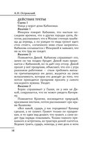 Все произведения школьной программы в кратком изложении. 10 класс — фото, картинка — 18