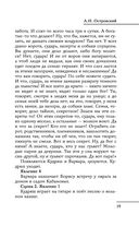 Все произведения школьной программы в кратком изложении. 10 класс — фото, картинка — 19