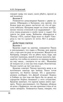 Все произведения школьной программы в кратком изложении. 10 класс — фото, картинка — 22