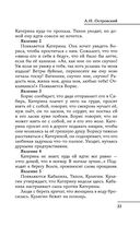 Все произведения школьной программы в кратком изложении. 10 класс — фото, картинка — 23