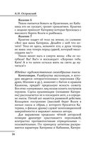 Все произведения школьной программы в кратком изложении. 10 класс — фото, картинка — 24