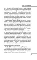 Все произведения школьной программы в кратком изложении. 10 класс — фото, картинка — 25