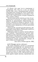 Все произведения школьной программы в кратком изложении. 10 класс — фото, картинка — 26