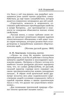 Все произведения школьной программы в кратком изложении. 10 класс — фото, картинка — 27