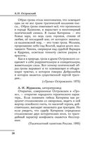 Все произведения школьной программы в кратком изложении. 10 класс — фото, картинка — 28
