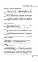 Все произведения школьной программы в кратком изложении. 10 класс — фото, картинка — 29