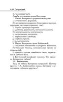 Все произведения школьной программы в кратком изложении. 10 класс — фото, картинка — 30