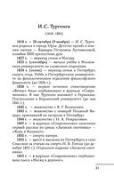 Все произведения школьной программы в кратком изложении. 10 класс — фото, картинка — 31
