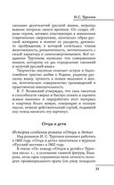 Все произведения школьной программы в кратком изложении. 10 класс — фото, картинка — 33