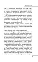 Все произведения школьной программы в кратком изложении. 10 класс — фото, картинка — 35