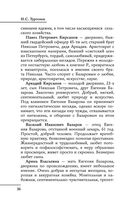 Все произведения школьной программы в кратком изложении. 10 класс — фото, картинка — 36