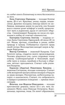 Все произведения школьной программы в кратком изложении. 10 класс — фото, картинка — 37