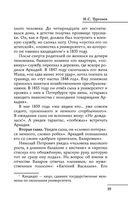 Все произведения школьной программы в кратком изложении. 10 класс — фото, картинка — 39
