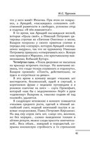 Все произведения школьной программы в кратком изложении. 10 класс — фото, картинка — 41