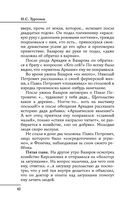 Все произведения школьной программы в кратком изложении. 10 класс — фото, картинка — 42