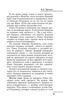 Все произведения школьной программы в кратком изложении. 10 класс — фото, картинка — 43