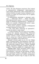 Все произведения школьной программы в кратком изложении. 10 класс — фото, картинка — 44