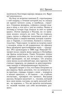 Все произведения школьной программы в кратком изложении. 10 класс — фото, картинка — 45