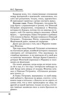 Все произведения школьной программы в кратком изложении. 10 класс — фото, картинка — 46