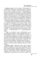 Все произведения школьной программы в кратком изложении. 10 класс — фото, картинка — 47
