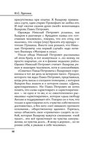 Все произведения школьной программы в кратком изложении. 10 класс — фото, картинка — 48