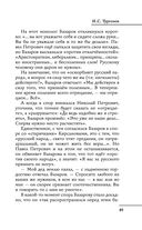 Все произведения школьной программы в кратком изложении. 10 класс — фото, картинка — 49