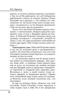 Все произведения школьной программы в кратком изложении. 10 класс — фото, картинка — 50