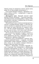 Все произведения школьной программы в кратком изложении. 10 класс — фото, картинка — 51