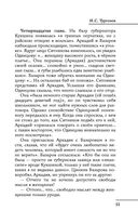 Все произведения школьной программы в кратком изложении. 10 класс — фото, картинка — 53